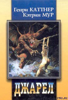 Книга Ледяной огонь