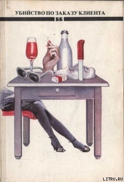 Книга Дело «Вагон №22051»