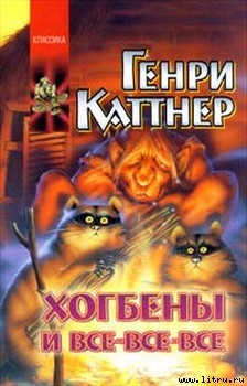 Книга Прохвессор накрылся