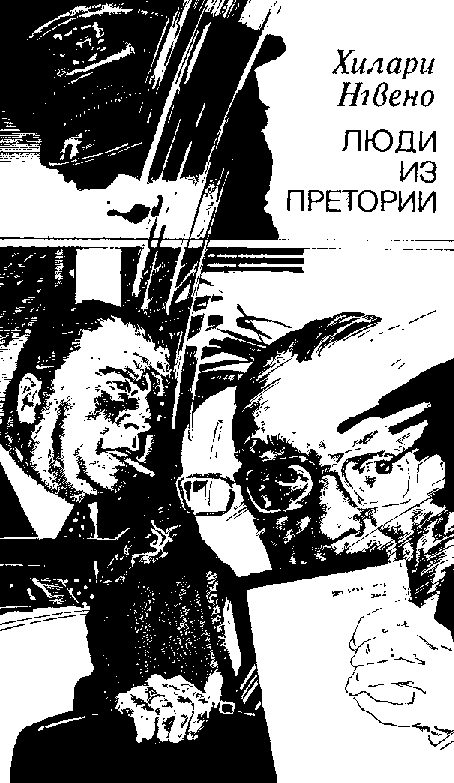 Современный кенийский детектив - i_001.png