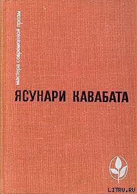 Книга Красотой Японии рожденный