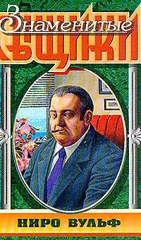 Книга Убийство – не шутка (первоначальный вариант)