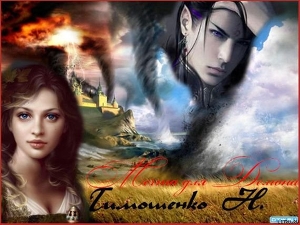 Читать онлайн книгу Мечта для демона (СИ) автор Тимошенко Талия Книга Мечта для демона (СИ)