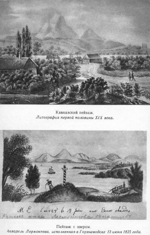 Детство Лермонтова - p27.jpg