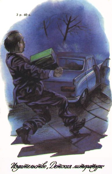 Половина собаки - i_018.jpg