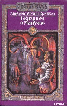 Книга Серебряный жеребец