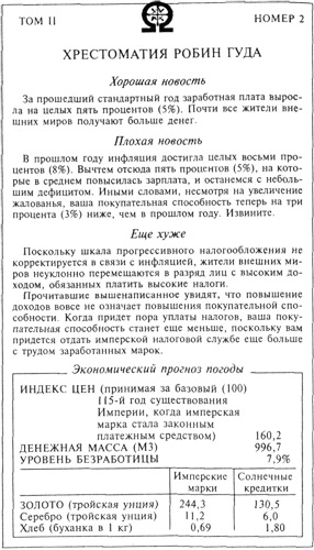 Восставшие миры - i_004.jpg