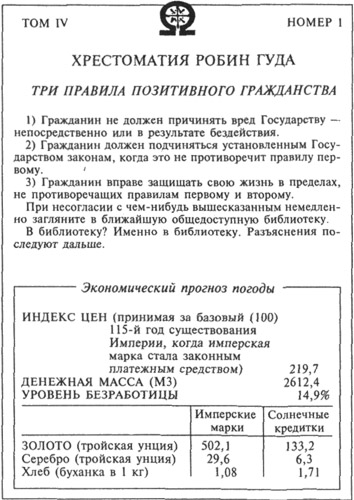 Восставшие миры - i_009.jpg