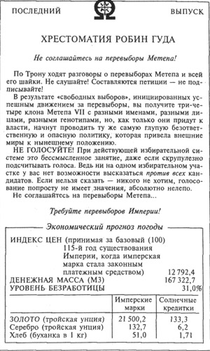 Восставшие миры - i_011.jpg