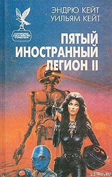 Книга Честь и верность
