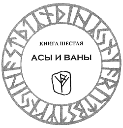 Рунная магия - i_049.png