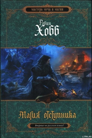 Книга Магия отступника