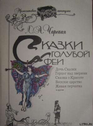 Книга Веселое царство