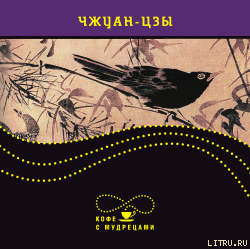 Книга Изречения