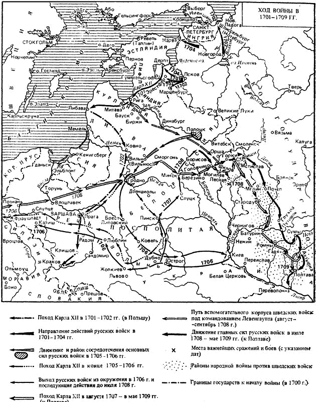 Мифы и реалии Полтавской битвы - i_003.png