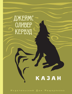 Книга Казан