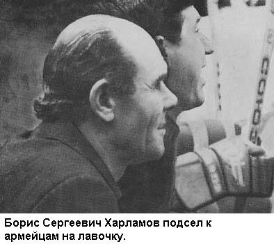 Форвард № 17: Повесть о Валерии Харламове. - _23.jpg