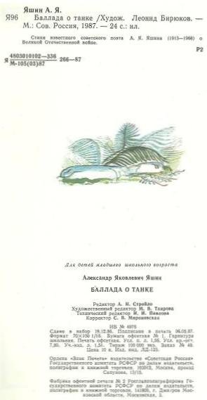 Баллада о танке - _16.JPG