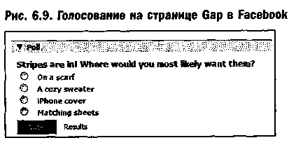 Эра Facebook Как использовать возможности социальных сетей для развития вашего бизнеса - doc2fb_image_0300002E.png