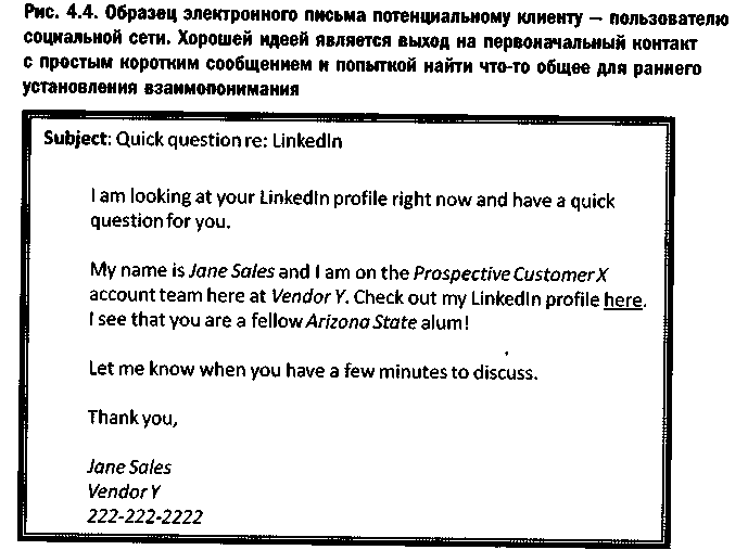 Эра Facebook Как использовать возможности социальных сетей для развития вашего бизнеса - doc2fb_image_03000013.png