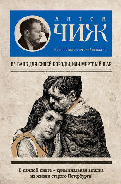 Книга Мертвый шар