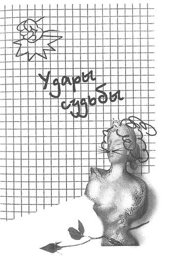 Потапов, к доске! - i_004.jpg