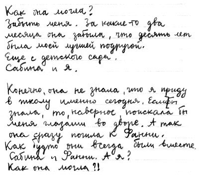 Правда или последствия - i_005.jpg