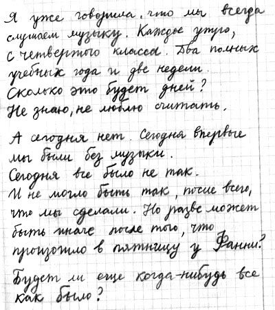 Правда или последствия - i_007.jpg