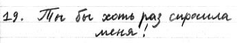 Правда или последствия - i_034.jpg