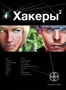 Книга Паутина