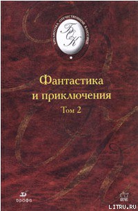 Книга Магический кристалл фантазии