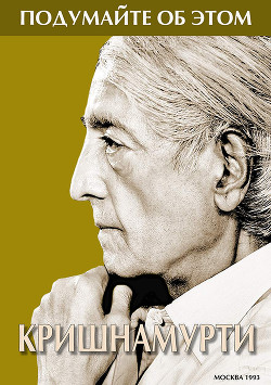 Книга Подумайте об этом