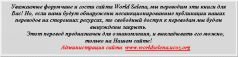 Желтофиоль (ЛП) - pic1.jpg