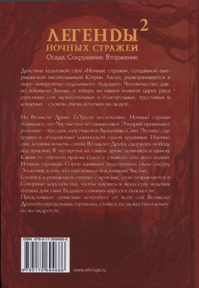 Осада - i_003.jpg