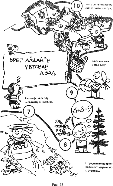 Детская йога - i_054.png