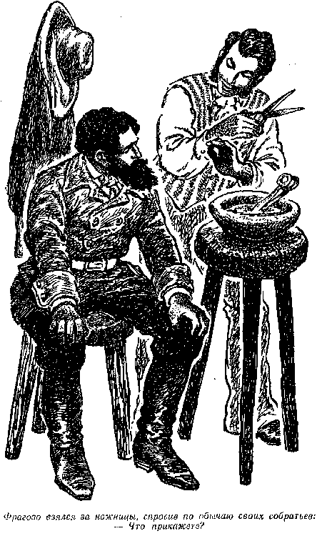 Жангада. Кораблекрушение "Джонатана". - i_008.png