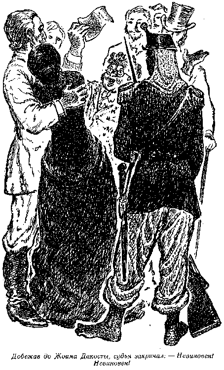 Жангада. Кораблекрушение "Джонатана". - i_012.png