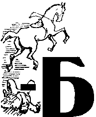 Красным по белому - i_025.png