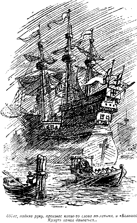 Хозяйка Блосхолма. В дебрях Севера - i_013.png