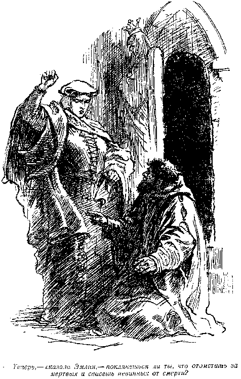 Хозяйка Блосхолма. В дебрях Севера - i_015.png