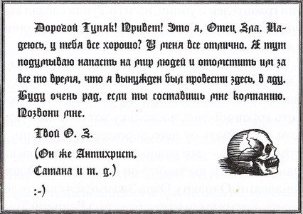 Сэмюэл Джонсон и врата ада - _3.jpg