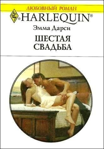 Шестая свадьба - _1.jpg
