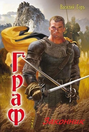 Книга Законник.