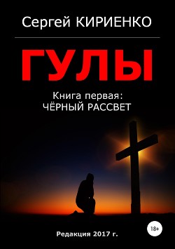 Книга Гулы