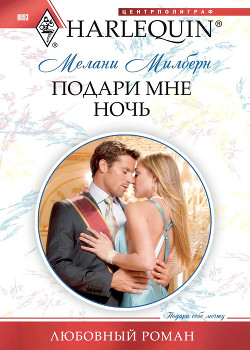 Серия книг Королевский дом Каредес