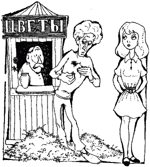 Невероятно – не факт - page133.png