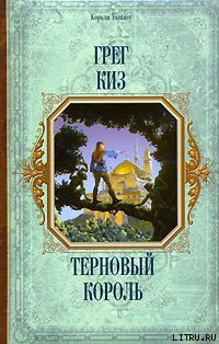 Серия книг Королевство Костей и Терний