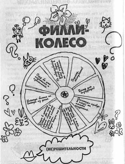 Ищу классного парня - image11.jpg