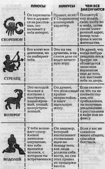 Ищу классного парня - image7.jpg