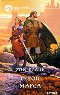 Книга Мэйза, принцесса Луны